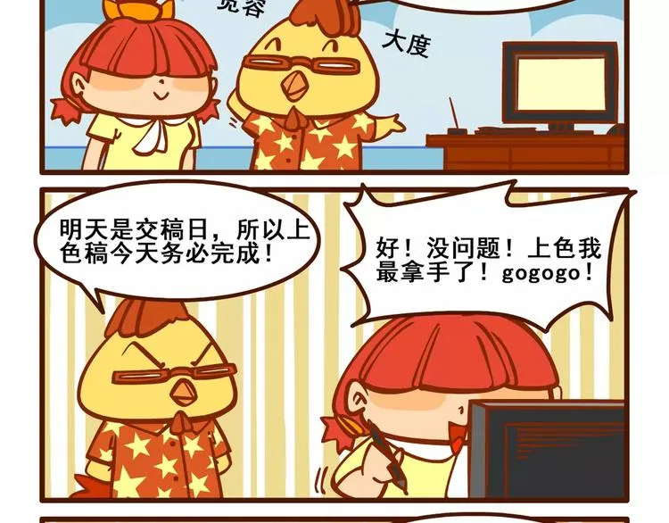 助手记2 第11页