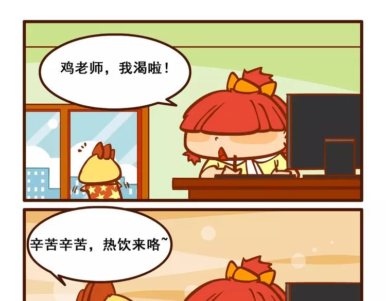 助手记2 第13页