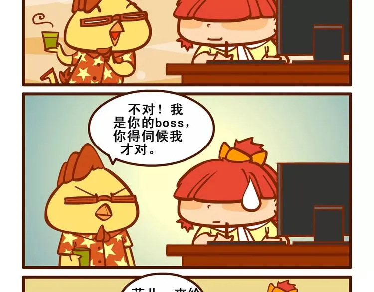助手记2 第14页