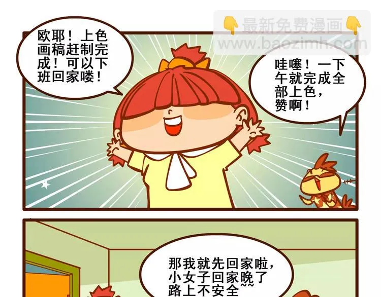 助手记2 第16页