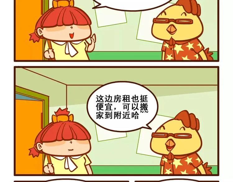 助手记2 第17页