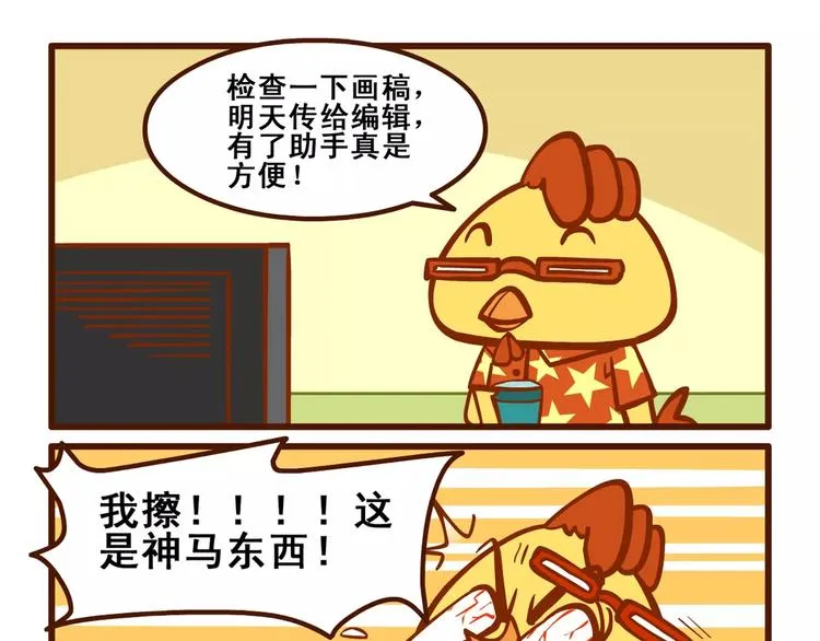 助手记2 第19页