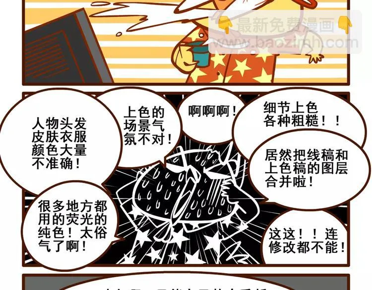 助手记2 第20页