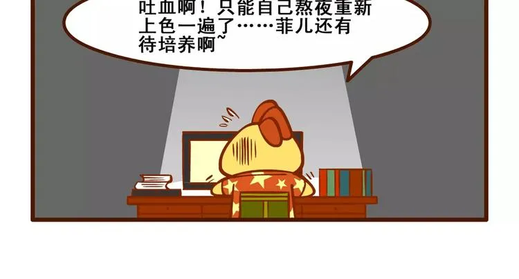 助手记2 第21页