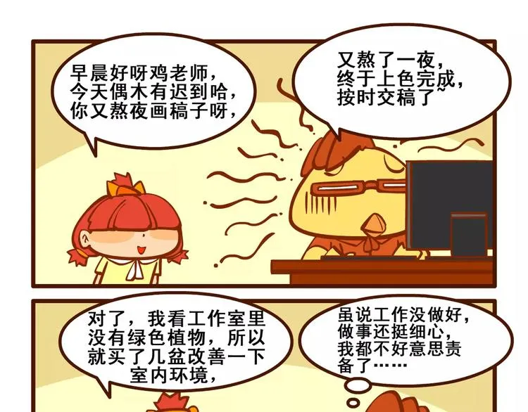 助手记2 第22页