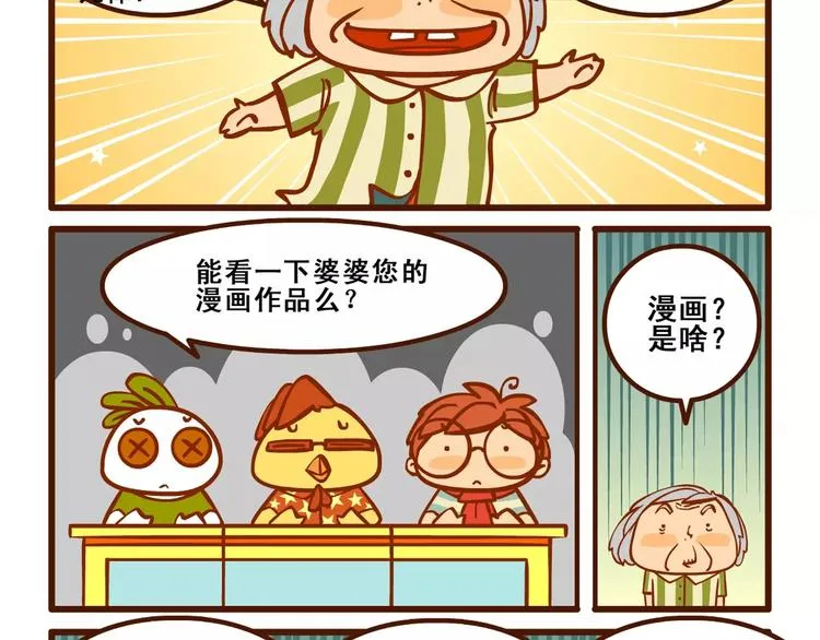 助手记1 第17页