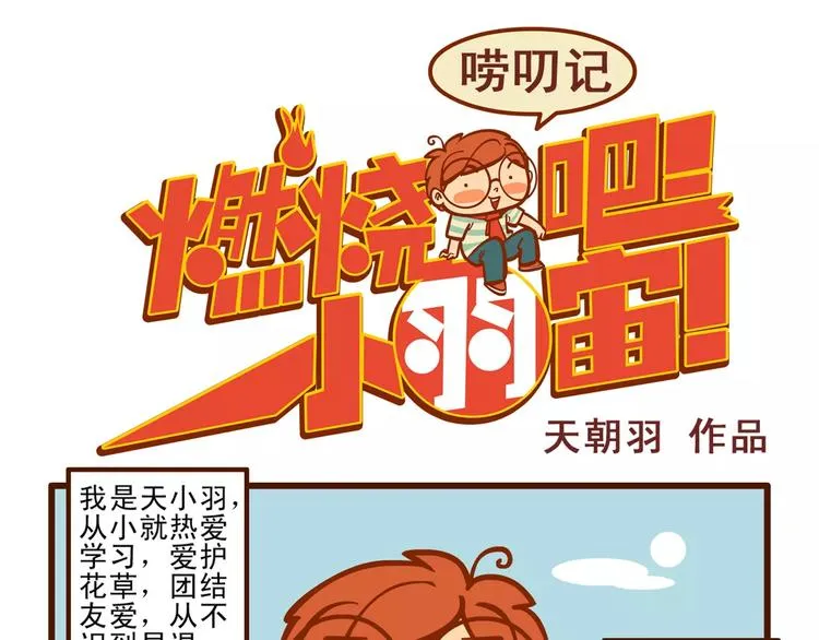 唠叨记 第1页