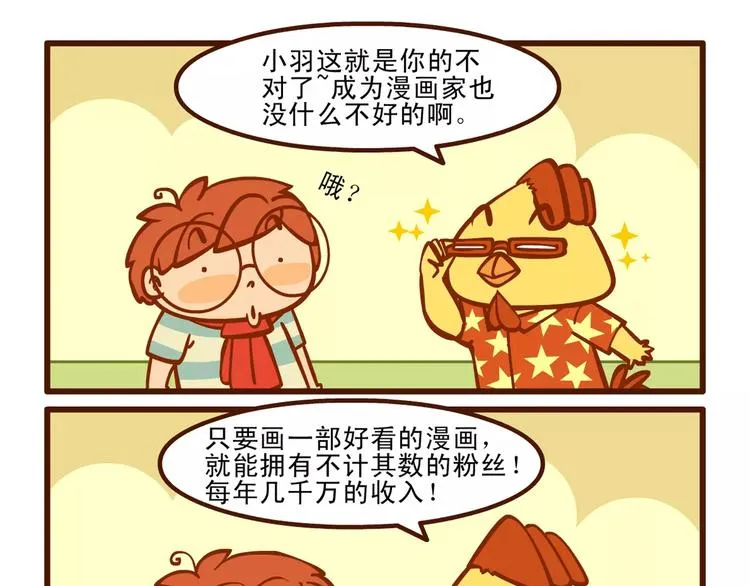唠叨记 第4页