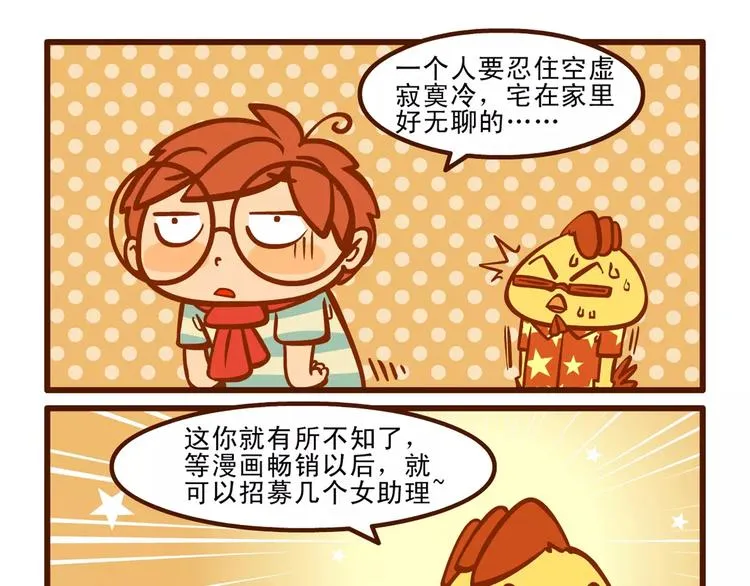 唠叨记 第7页