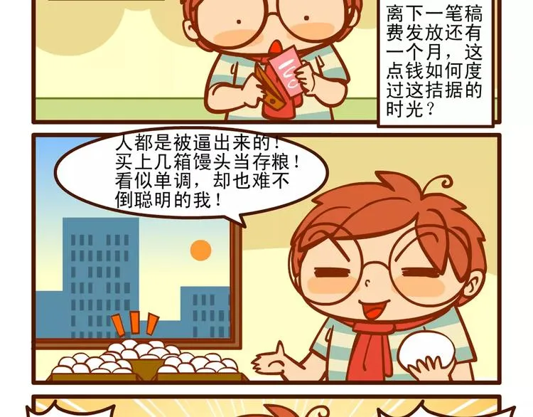 唠叨记 第14页