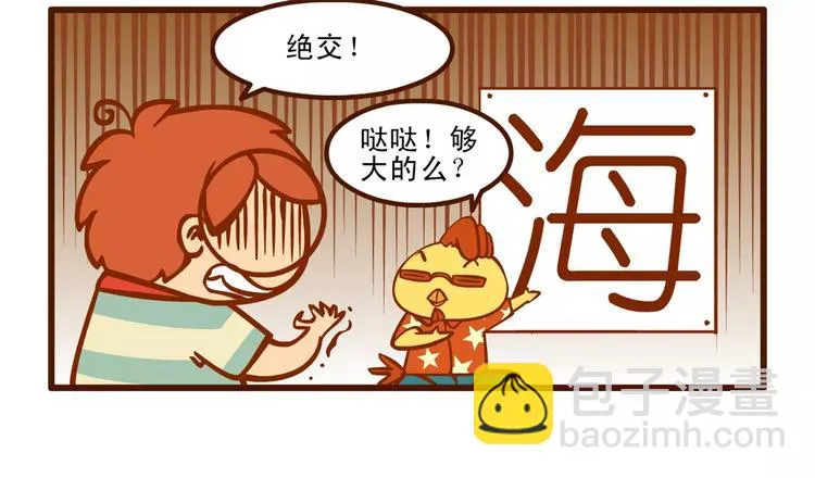 看海记 第3页