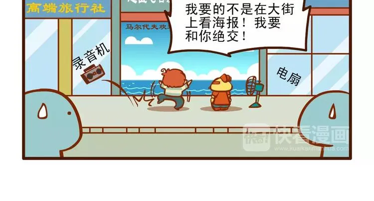 看海记 第6页