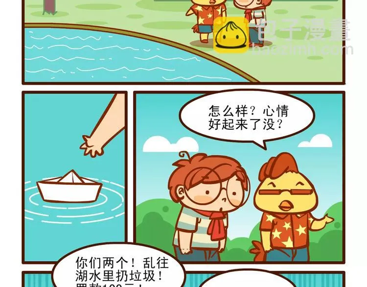 看海记 第8页