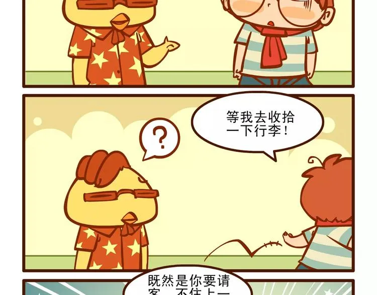 看海记 第11页