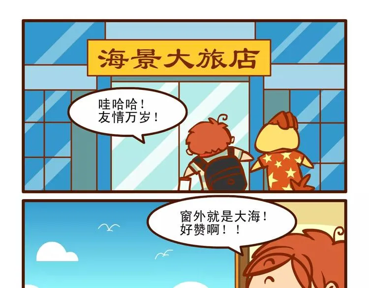 看海记 第13页