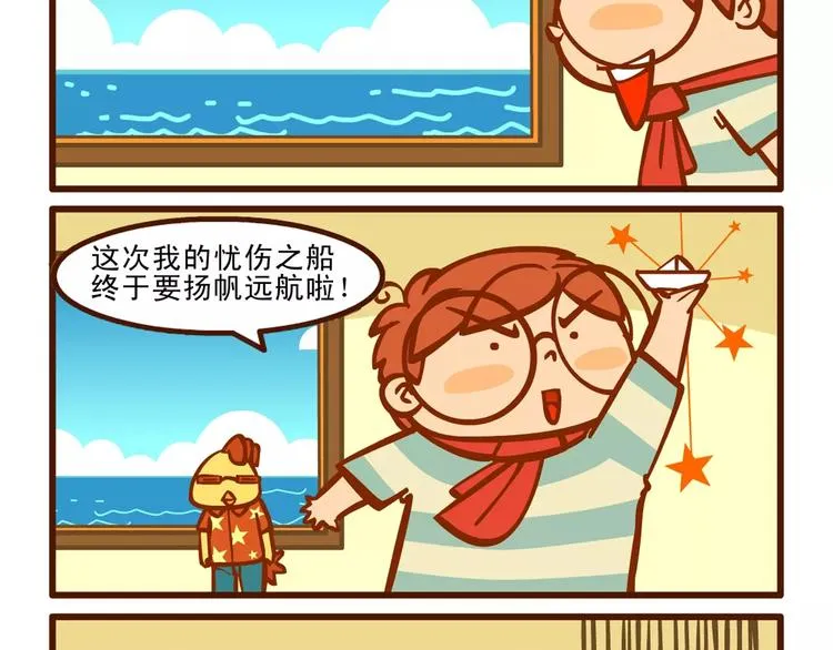看海记 第14页