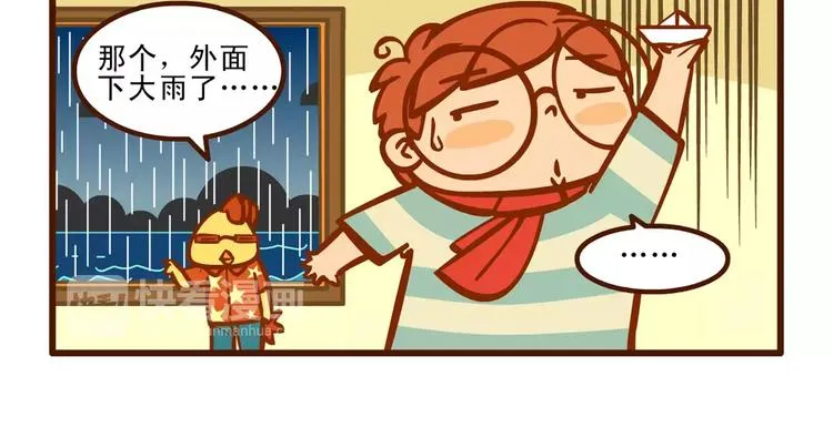 看海记 第15页