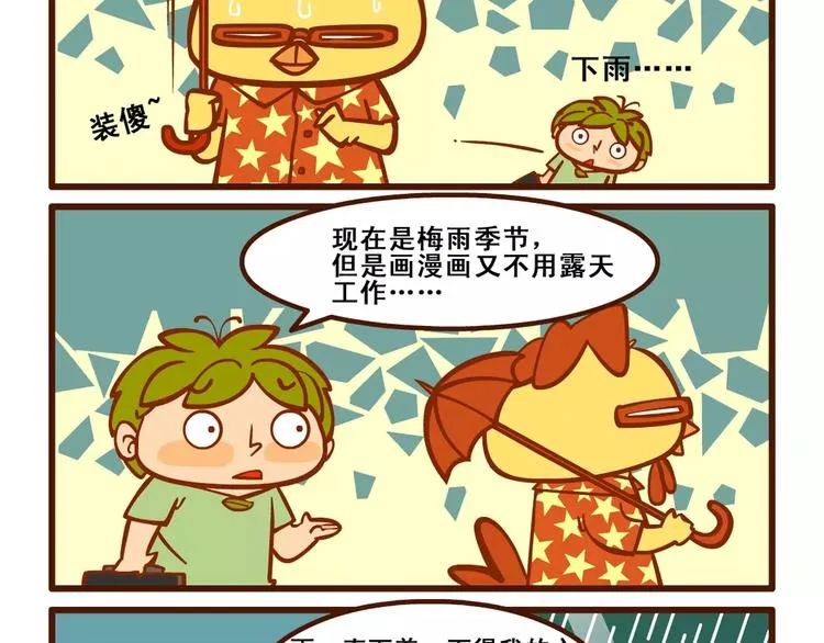 拖稿记3 第14页