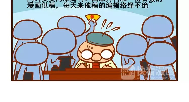 拖稿记1 第9页