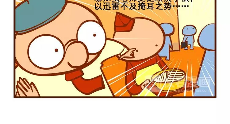 拖稿记1 第12页