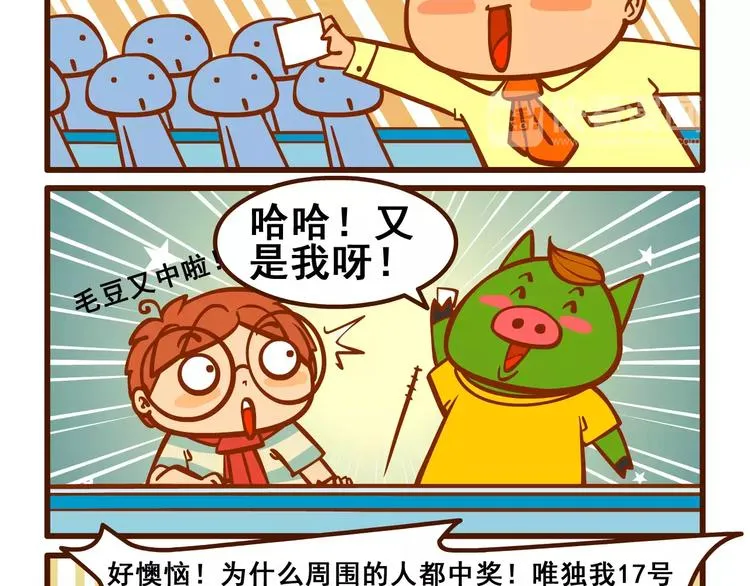 抽奖记 第20页