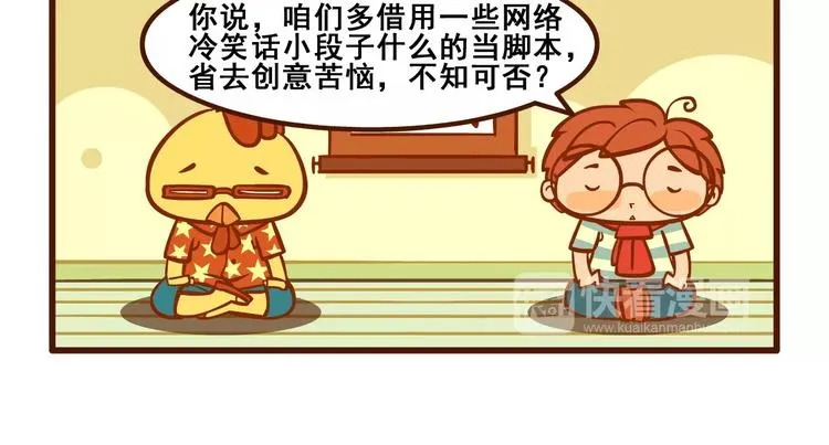 奥义记 第3页