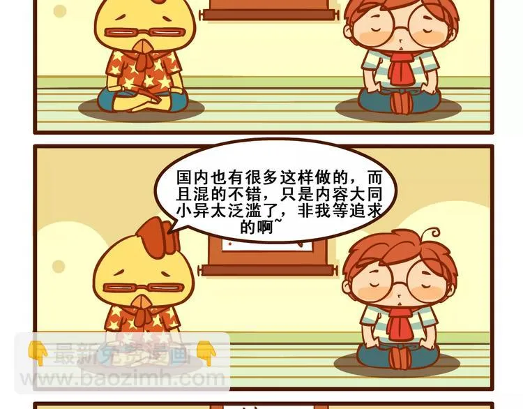 奥义记 第5页