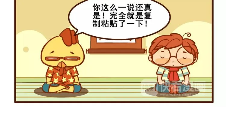 奥义记 第12页