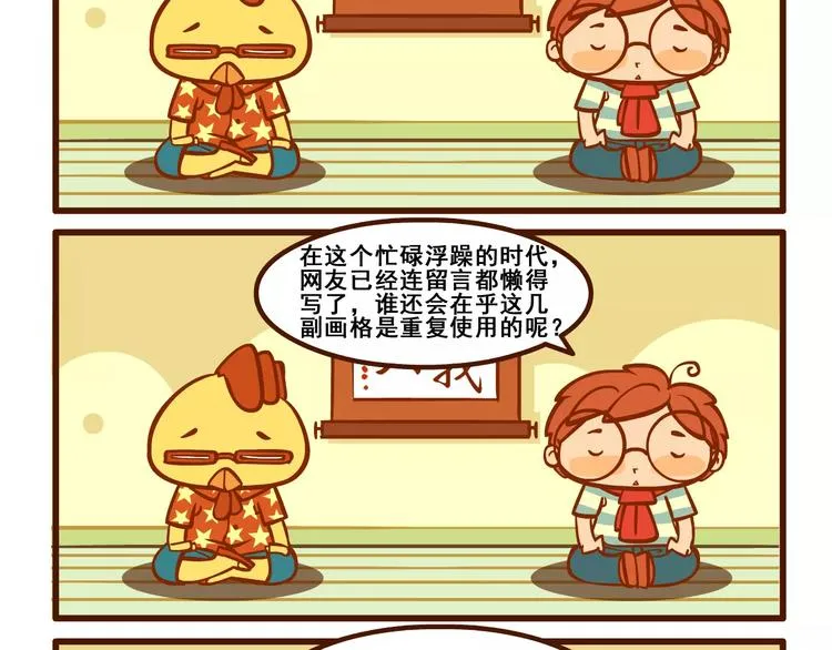 奥义记 第14页