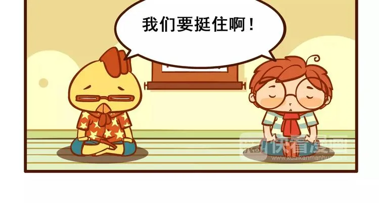 奥义记 第15页