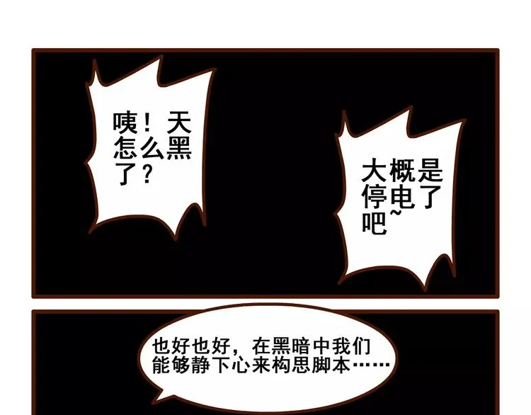 奥义记 第16页