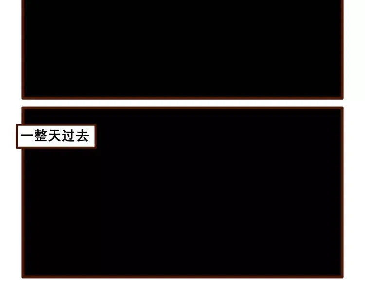 奥义记 第20页