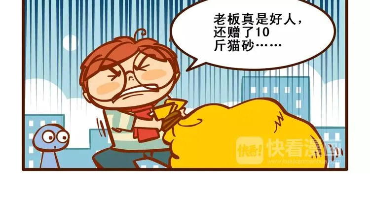 养猫记5 第12页