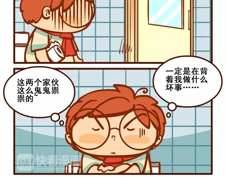 养猫记5 第17页