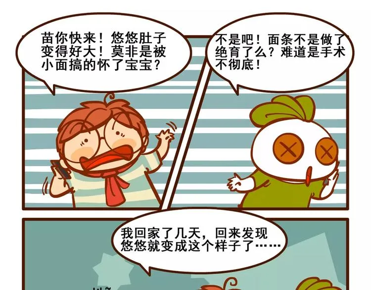 养猫记5 第22页