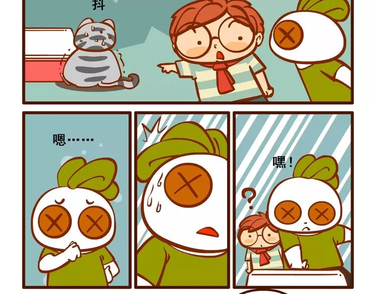 养猫记5 第23页
