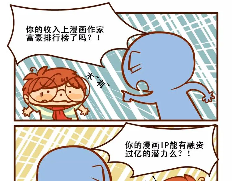 自白 第7页