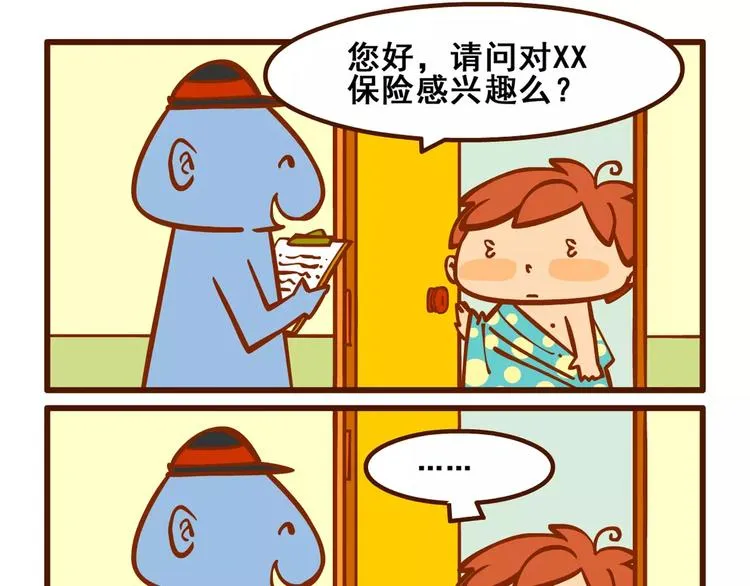 快递记 第7页