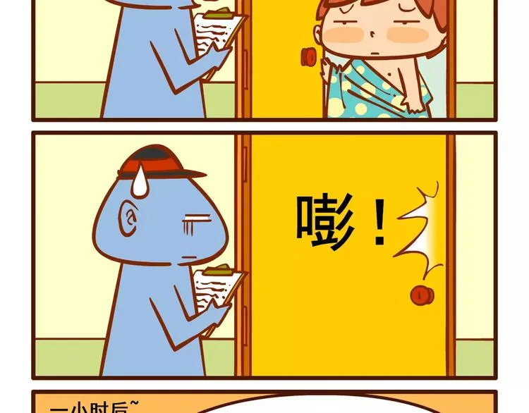 快递记 第8页