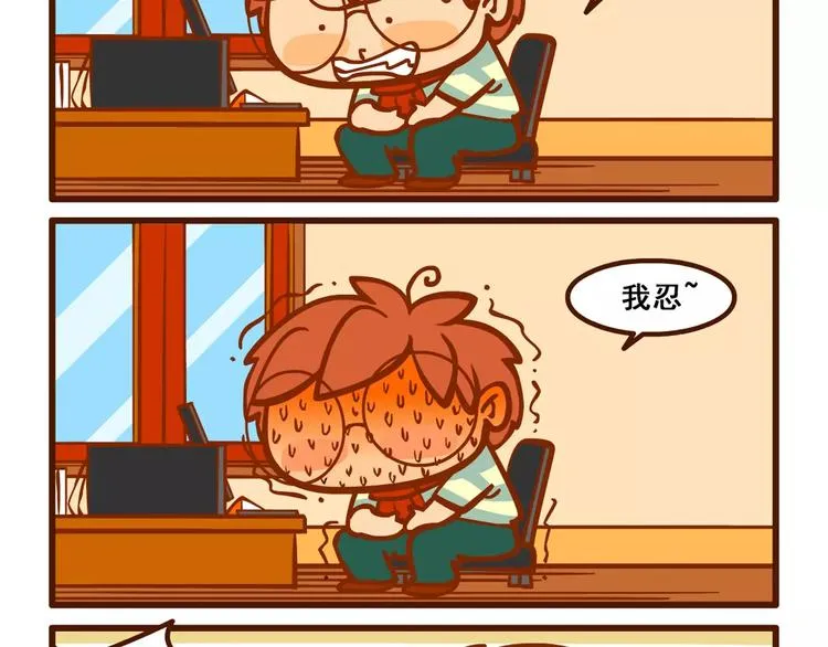 快递记 第11页