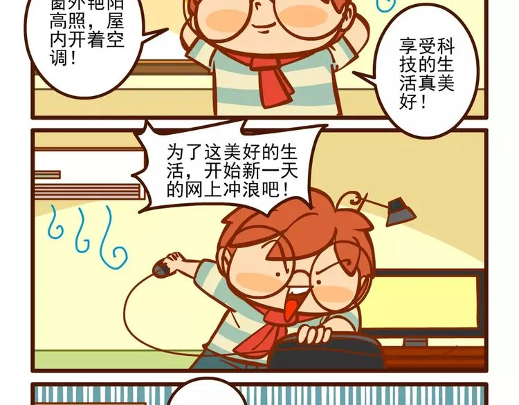 停电记 第2页