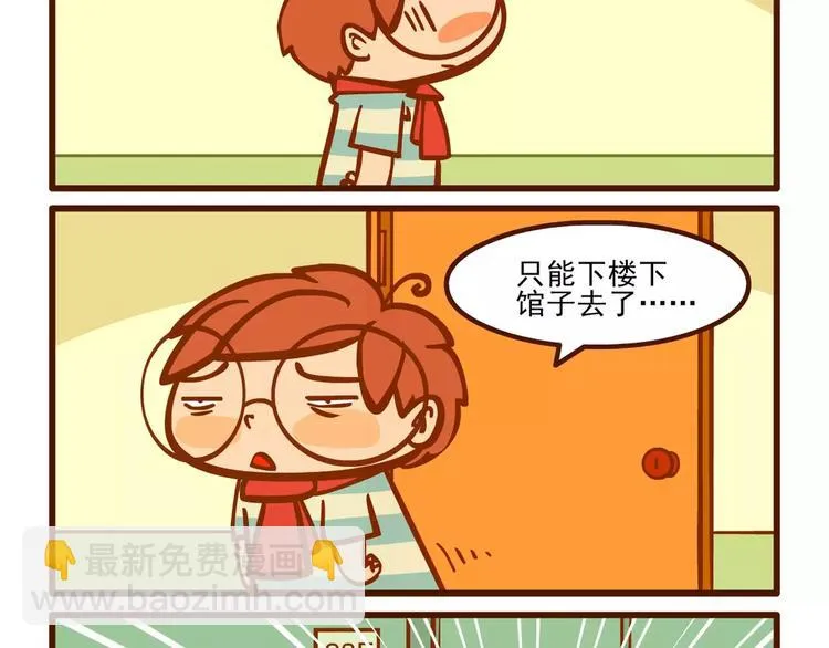 停电记 第14页
