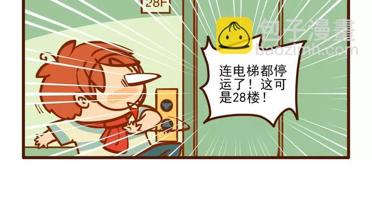 停电记 第15页