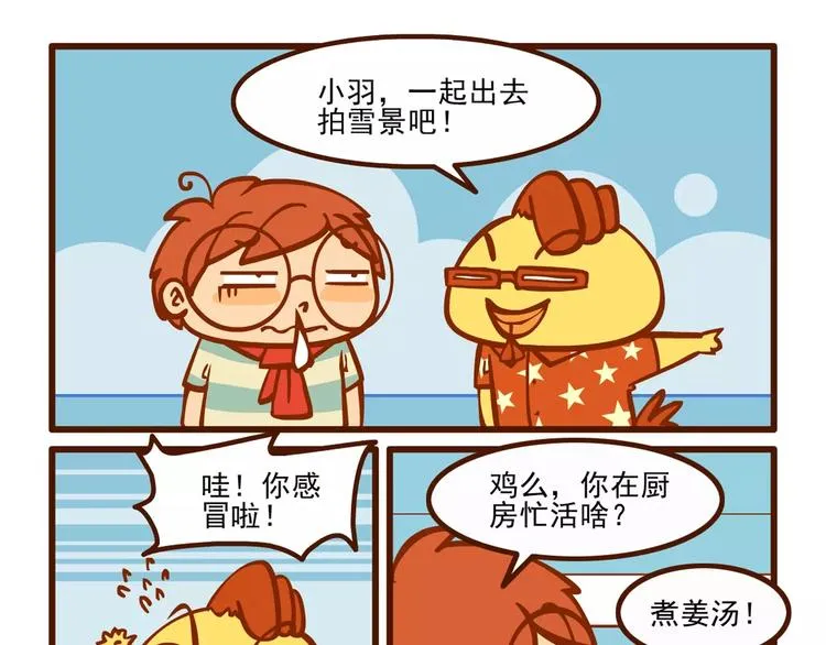 生病记 第4页