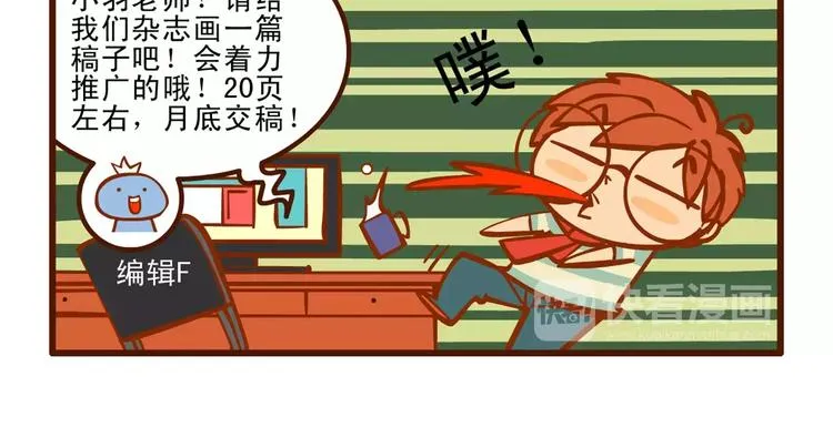赶稿记1 第15页