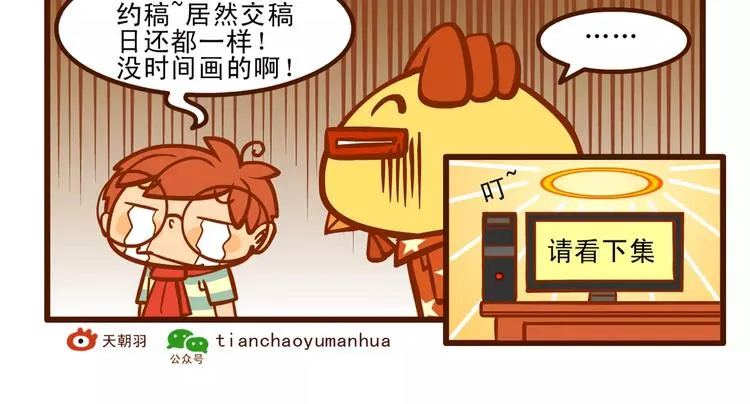 赶稿记1 第18页