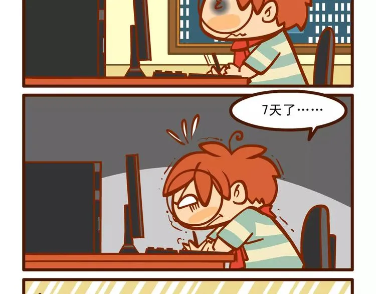 赶稿记2 第2页