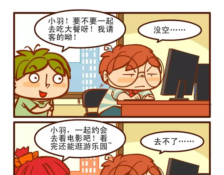 赶稿记2 第4页