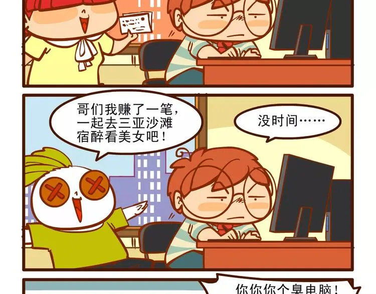 赶稿记2 第5页