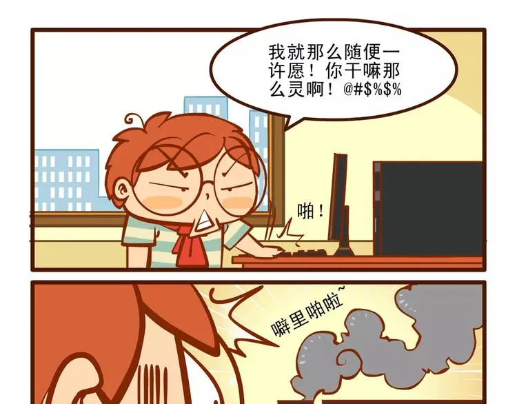 赶稿记2 第7页
